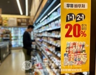 이마트24, 저소득층 아동 위한 우유 바우처 시범사업 참여