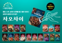 샘표, 모던 차이니즈 퀴진 브랜드 차오차이 론칭