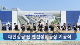 조원태의 대한항공, 亞 최대 엔진 정비 클러스터... 영종도 연면적 14만㎡에 27년 완공 
