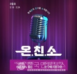 롯데온, 신규 입점 브랜드 소개 온.친.소 행사... 최대 70% 할인