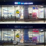 GS25, 어스 아워 캠페인 동참... 6000여 점포 참가