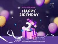 대상 식자재몰 베스트온, HAPPY 2IRTHDAY 프로모션...최대 53% 할인