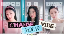 CJ올리브영, 24년 메이크업 키워드 바이브 큐레이션！ 색조 시장 성장 견인