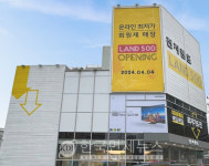전자랜드, 유료 회원제 랜드500 사하점 리뉴얼