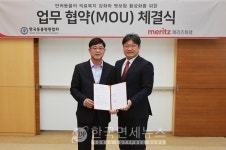 메리츠화재, 한국동물병원협회와 반려동물보험 활성화·의료복지 강화 협약