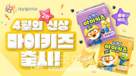 대상웰라이프, 뉴케어 마이키즈 2종 49% 할인