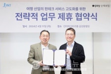 인터파크ENT_카카오페이 | 카카오페이손보, 인터파크트리플과 '여행 취소보험' 선봬