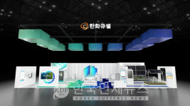 한화큐셀, 국제그린에너지엑스포서 에너지 컨설팅 사업 첫 선