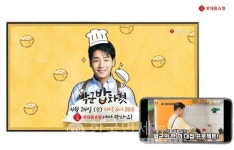 롯데홈쇼핑, 박군 한우소불고기 단독 판매
