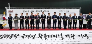 김해공항 국제선 26일 본격 운영...연간 수용 능력 32%↑