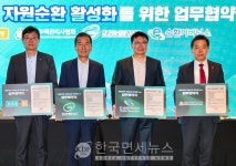현대홈쇼핑, 전자폐기물 자원순환 문화 확산 나서