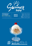 롯데마트 문화센터, 여름학기 회원 모집 진행... 성인 뷰티강좌 20% 확대