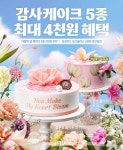 달시소매업아이스크림 | SPC 배스킨라빈스, 가정의 달 아이스크림 케이크 3종 출시