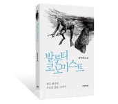 제주 해녀에서 배우는 발룬티코노미스트 삶을 추구하다!...욕심내면 오늘 물질이 마지막