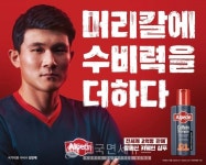 축구선수 김민재, 헤어브랜드 알페신 브랜드 첫 모델로 
