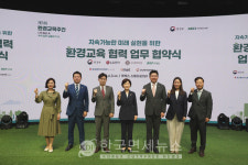 코오롱FnC, 환경부와 환경교육 협력 업무 협약 체결