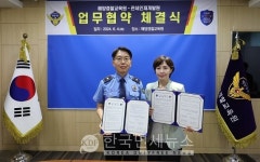 관세인재개발원-해양경찰교육원, 해상 마약 단속 등 업무협약 체결