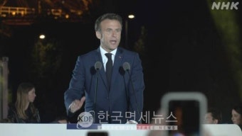 마크롱, 유럽의회 선거 참패로 의회 해산하고 조기총선 [KDF World]