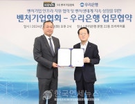 우리銀, 벤처기업에 원비즈플라자 무상 제공...든든한 조력자 역할