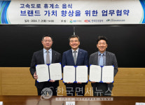 GS25, 한국도로공사와 고속도로 휴게소 음식 브랜드 가치 향상 협약