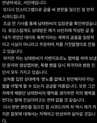 서민재 