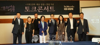 국회 문화·예술 살롱 창립 기념 토크콘서트 열어... 추미애 강유정 의원 등 본격 활동 