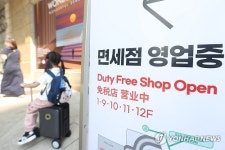 경복궁免, 김해공항 출국장 면세점 선정...호텔신라는 제주 시내면세점 5년 더 운영