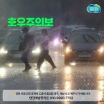 경기도, 호우경보 확대에 재난안전대책본부 비상 2단계 격상