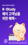 신한은행, 베트남 어학연수생 대상 이벤트... 편의점 할인쿠폰 제공