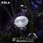 폴라, 피부 광채& 탄력 위한 B.A 그랑럭스 O 크림 출시