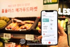 홈플러스, 자사앱 전면 개편… 온∙오프라인 연계 고도화