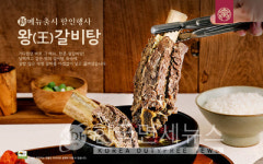 한촌설렁탕, 가을철 왕갈비탕 2000원 할인 행사 진행