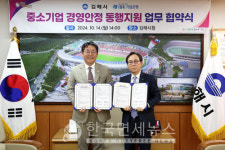 IBK기업은행, 김해시와 중소기업 경영안정 동행지원 협약