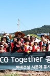 롯데건설, 임직원 가족과 함께 그린팜 봉사활동