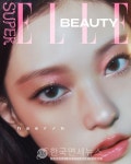 뉴진스 해린, 엘르 스페셜 뷰티북 커버 장식...동화 속 무도회 주인공