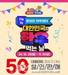 한우자조금, 온라인 한우장터 개최... 최대 반값 할인