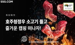 안심 스테이크 6000원대...SSG닷컴, 소∙양고기 최대 반값 행사