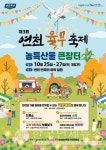 더벤티, 연천율무축제서 냉율무쉐이키 등 율무음료 선봬... 지역 상생 도모
