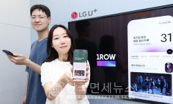 나만의 영화감상 저장소...LG유플러스, 영화∙드라마 리뷰 플랫폼 원로우 선봬