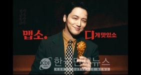 BBQ, 변요한 배우와 신제품 맵소디 CF 공개... 맵소 디게 맛있소