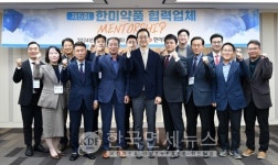 한미약품, 30년 동반 기업에 감사패 수여... 상생 경영 박차