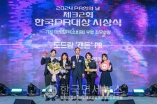 도드람 캔돈, 한국PR대상서 기업 마케팅PR 소비재 부문 최우수상