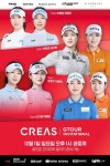골프존, 크리스에프앤씨 GTOUR 인비테이셔널 개최