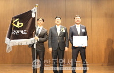 국민카드, 자금세탁방지의 날 맞아 금융위원장 표창 수상