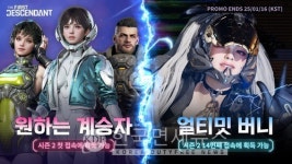 넥슨 퍼스트 디센던트, 시즌2 보이드 추적 업데이트... 新 계승자∙던전 등 추가