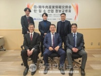 부경양돈협동조합 한우가공센터 | 한우자조금, 日 농축산업진흥기구와 '소 산업 정보교류회' 성료