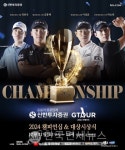 골프존, 신한투자증권 GTOUR MENS 챔피언십&대상시상식 21일 개최... 총상금 1억원