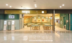 아워홈, 인천공항 2터미널에 별미분식 리뉴얼 오픈