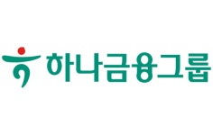 하나금융그룹, 2025년 조직개편...현장·성과 중심 인사 단행