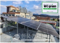 한국투자증권, 동진주지역아동센터 그린리모델링 실시